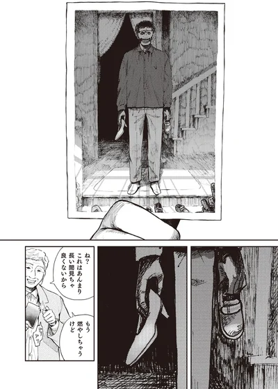 これはあんまり長い間見ちゃ良くないから