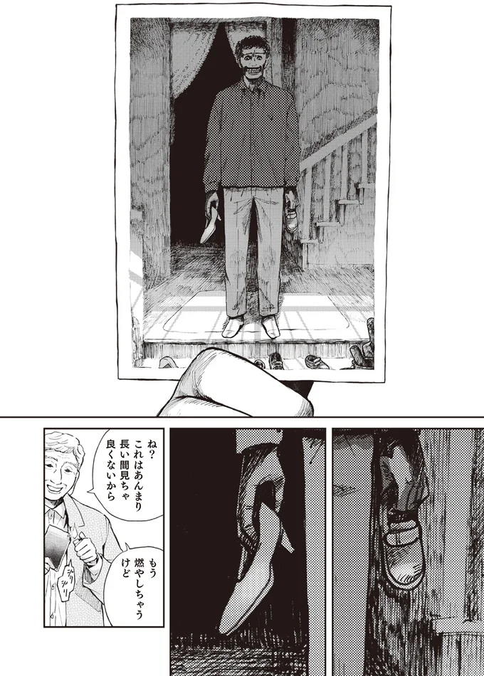 これはあんまり長い間見ちゃ良くないから