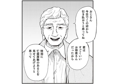 特別に亡霊屋敷のあるじを見せてあげようと思って