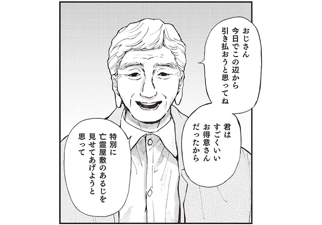 「特別に見せてあげる」心霊写真を売るおじさんが差し出したものとは…／禍話 弐 SNSで伝播する令和怪談（4）