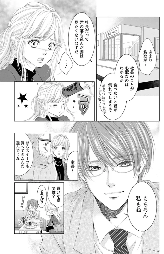 あまり食欲が...