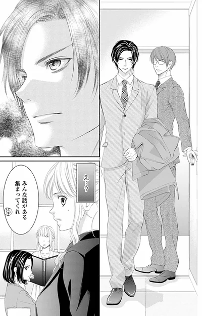 え...？