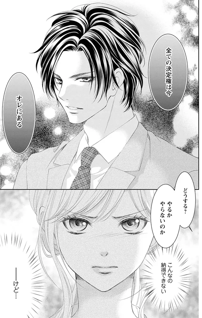 どうする？やるかやらないのか