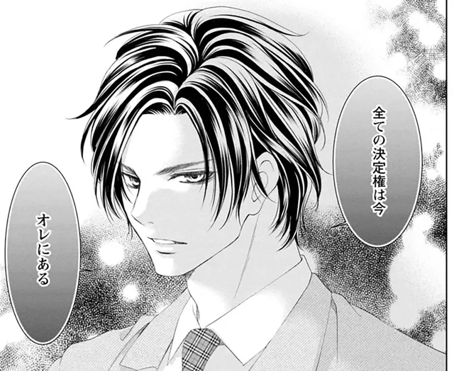 新社長は息子!? 「親父みたいに甘くはない」の一言で社員は戦々恐々／MONSTERの甘い牙（3）