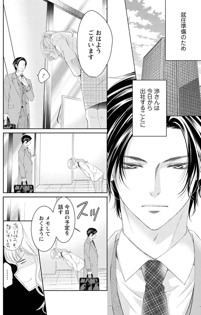 おはようございます