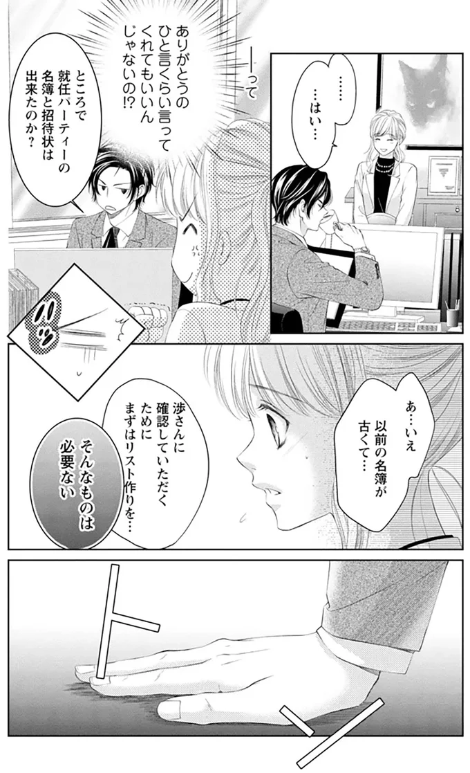 そんなものは必要ない