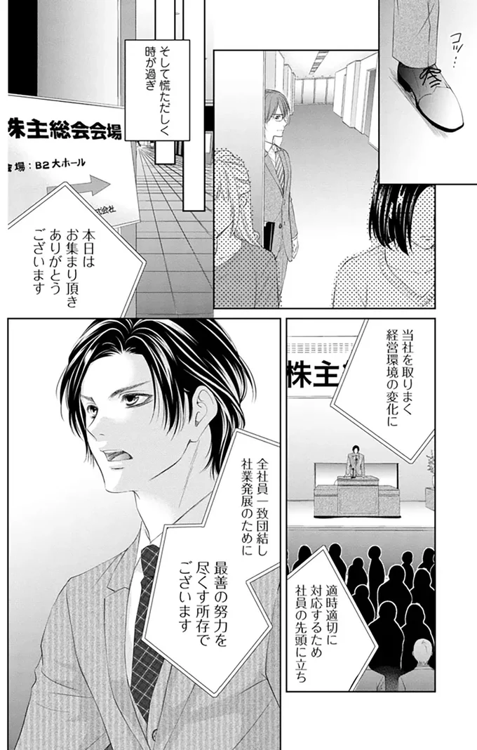 慌ただしく時が過ぎ...