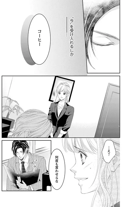 何度も言わせるな
