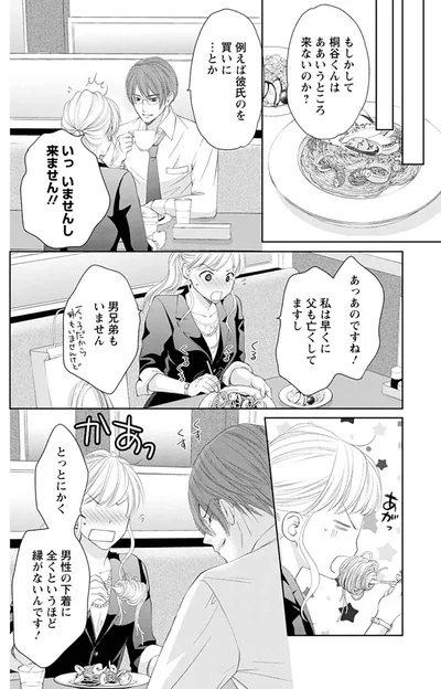 いっ、いませんし来ません！！