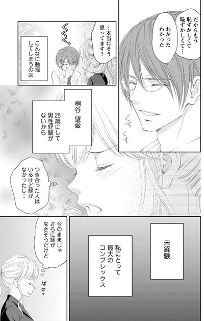 わかったわかった