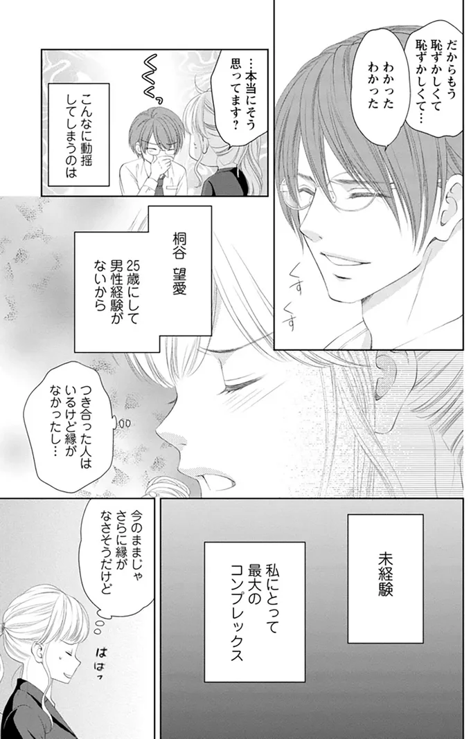 わかったわかった