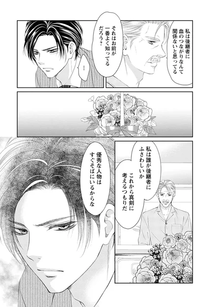 誰が後継者にふさわしいかこれから真剣に考えるつもりだ