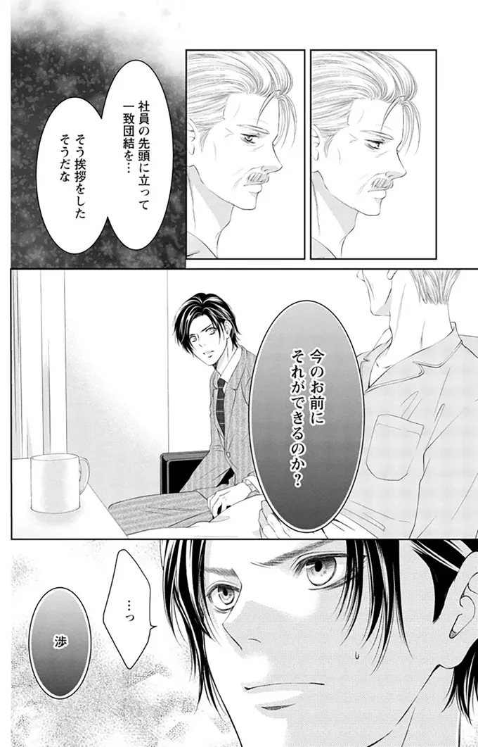 今のお前にそれができるのか？