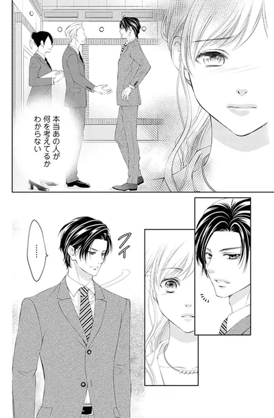 本当に何を考えてるかわからない