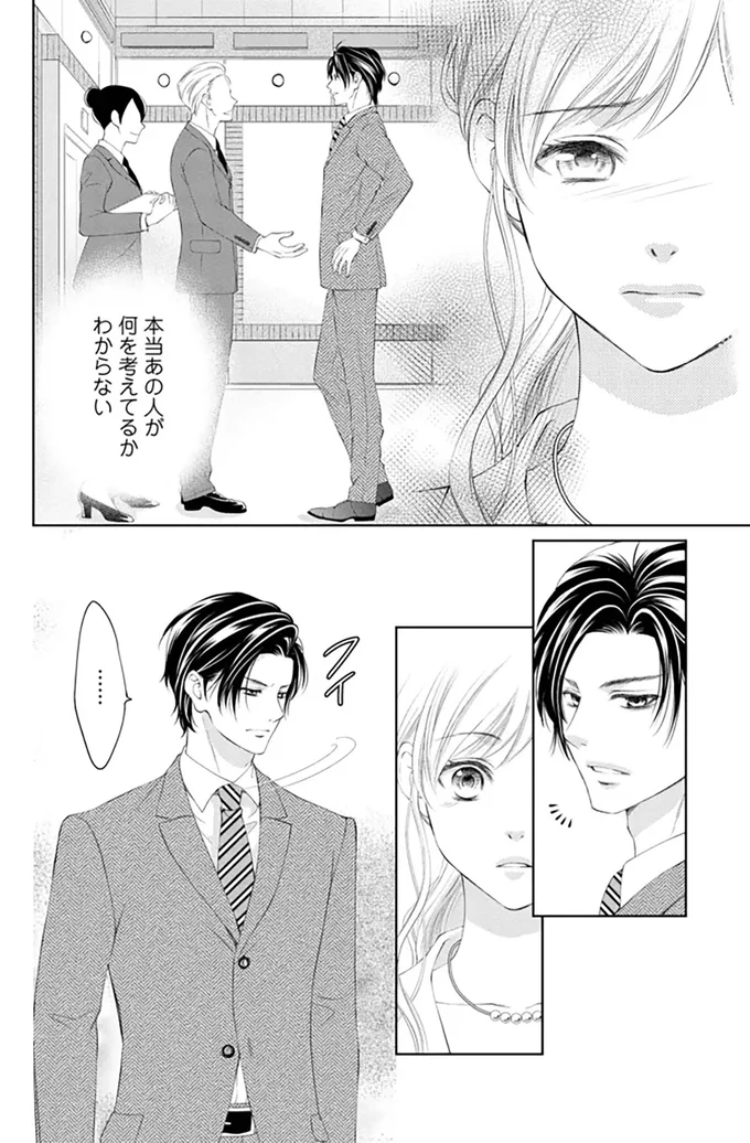 本当に何を考えてるかわからない