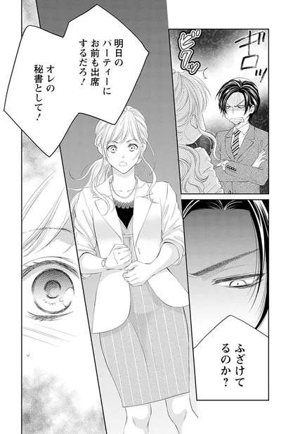 明日のパーティーにお前も出席するだろ！
