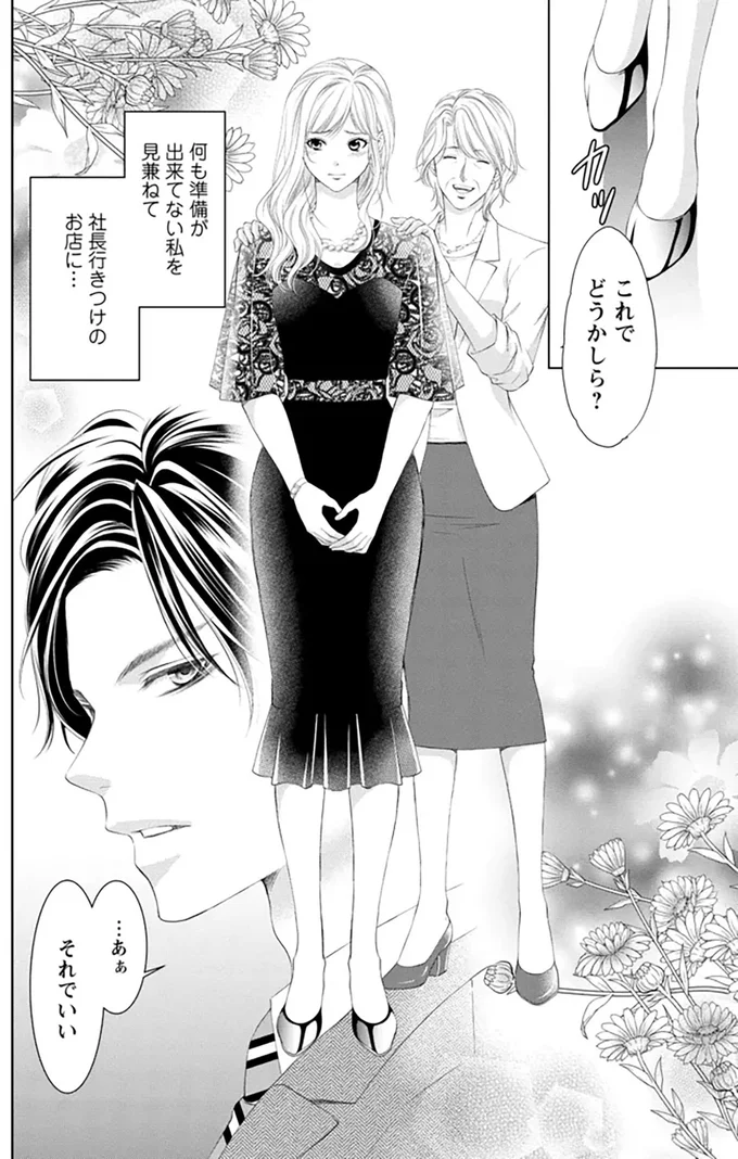 これでどうかしら？