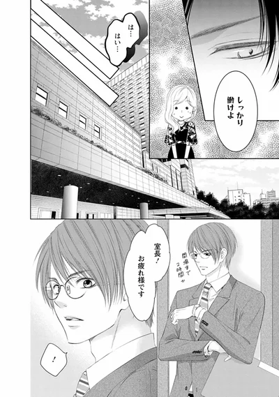 しっかり働けよ
