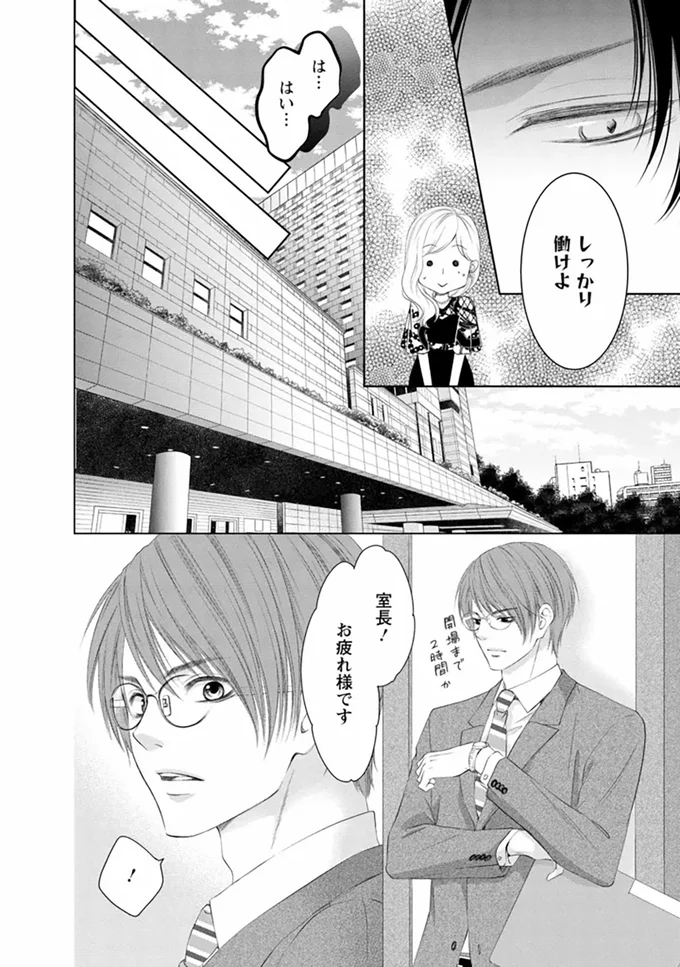しっかり働けよ