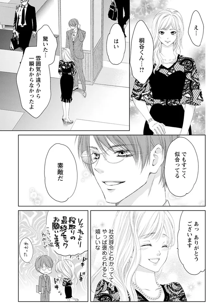 驚いた...