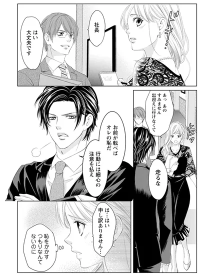 お前が転べばオレの恥だ