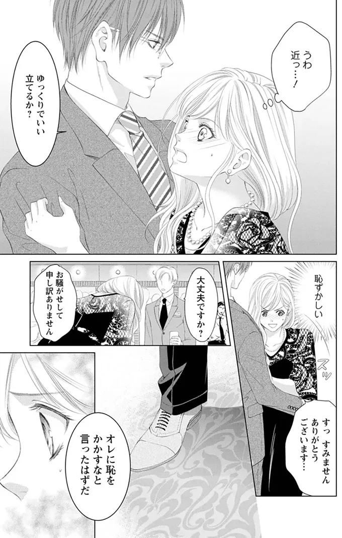立てるか？