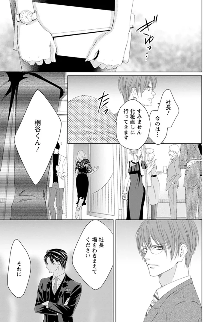 すみません、化粧直しに行ってきます