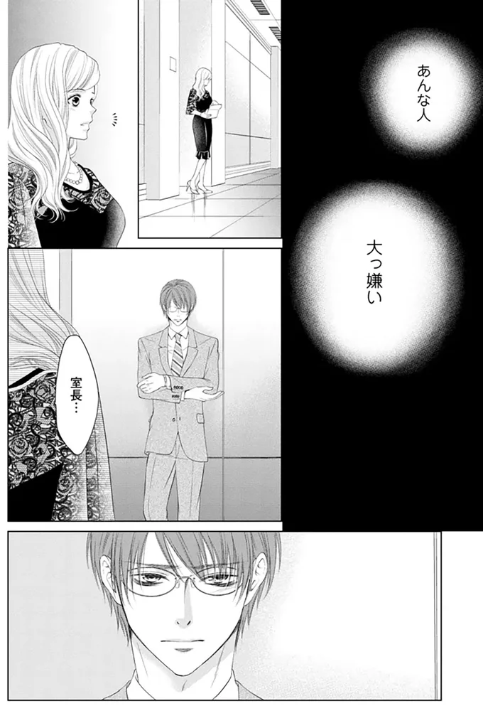 あんな人大っ嫌い