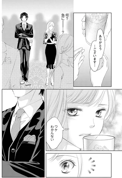 何？急に