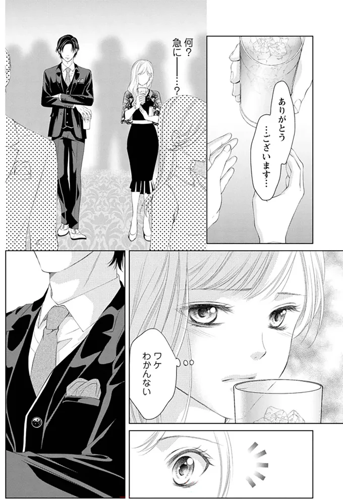 何？急に