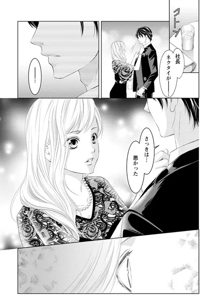 さっきは...悪かった
