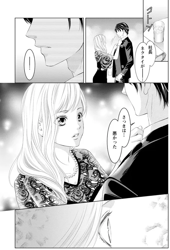 さっきは...悪かった
