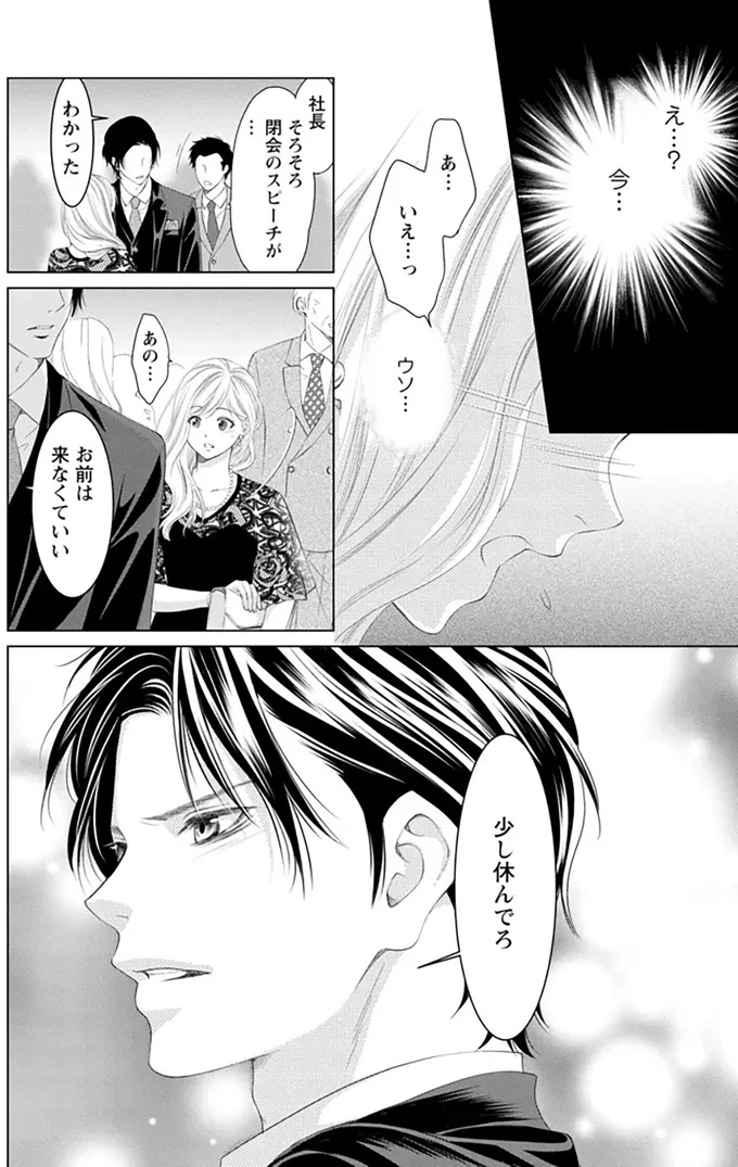 少し休んでろ