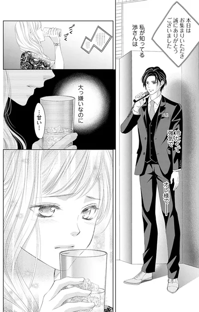 大っ嫌いなのに