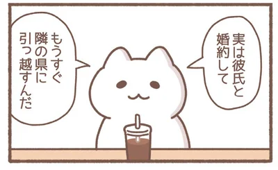 もうすぐ隣の県に引っ越すんだ