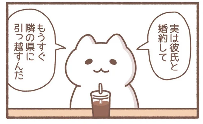 もうすぐ隣の県に引っ越すんだ