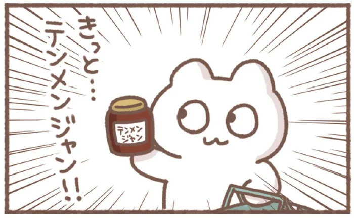 スーパーでド忘れ！ナントカジャンがなくなりそう／毎日がんばっていきる、えらい（5）