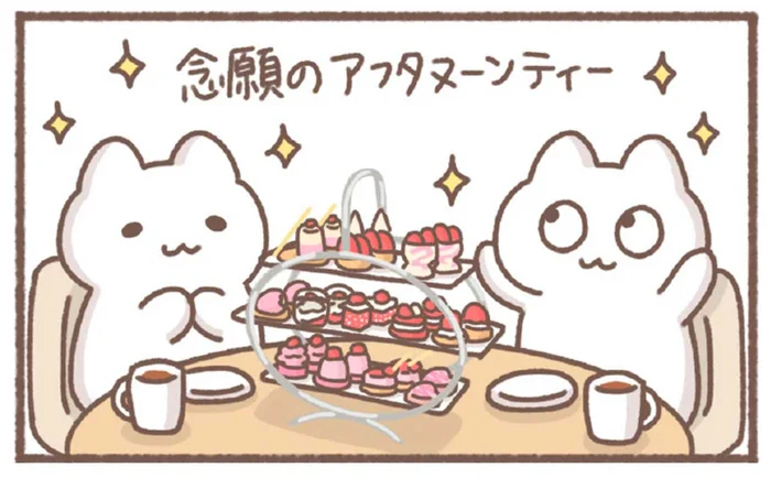 優雅なのは最初だけ？念願のアフタヌーンティーに行ってみたら／毎日がんばっていきる、えらい（7）