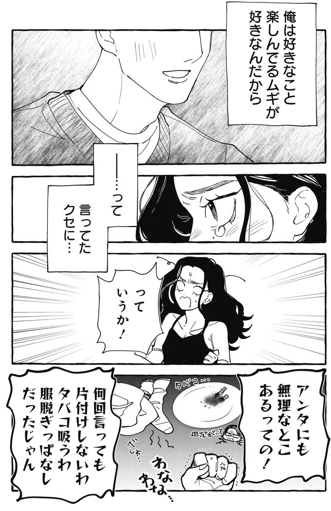 無理なとこあるっての！