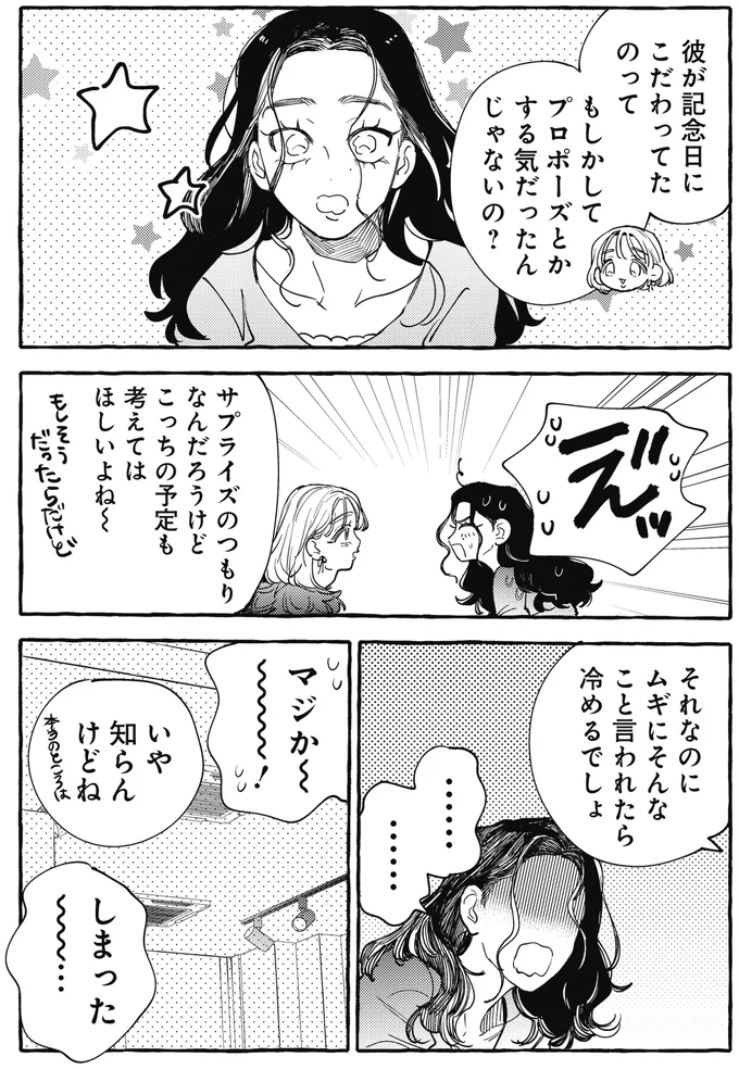 『むぎのはな～shared life is beautiful～ 1』より