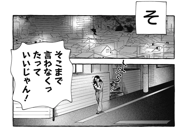 『むぎのはな～shared life is beautiful～ 1』より