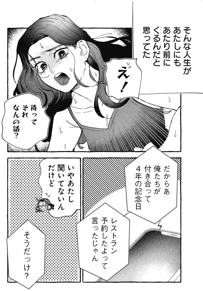 それなんの話？