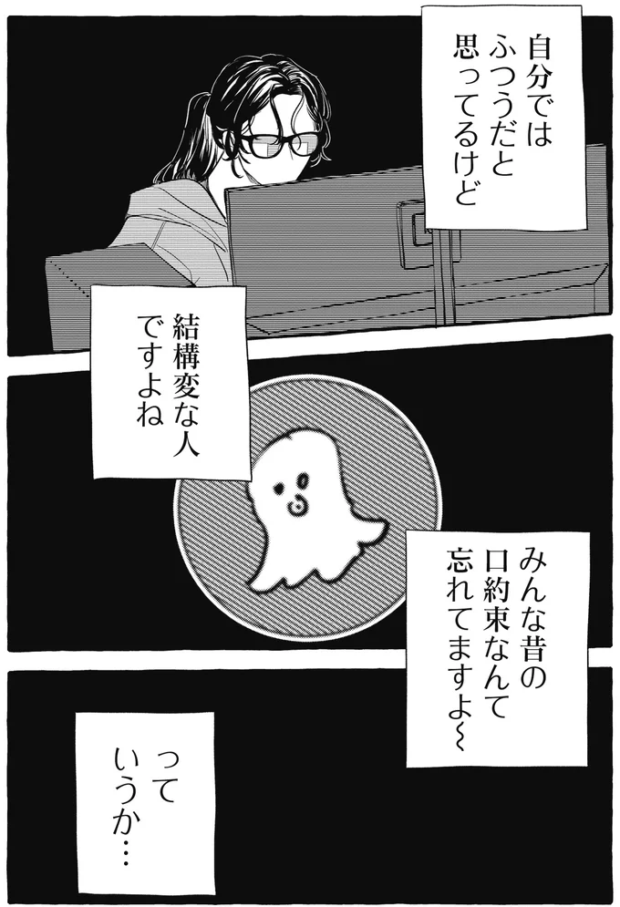 『むぎのはな～shared life is beautiful～ 1』より