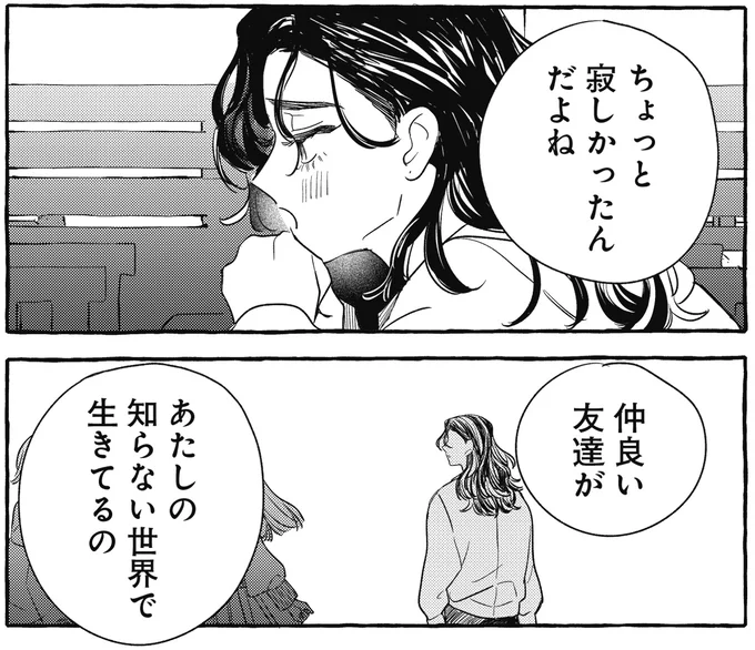 『むぎのはな～shared life is beautiful～ 1』より