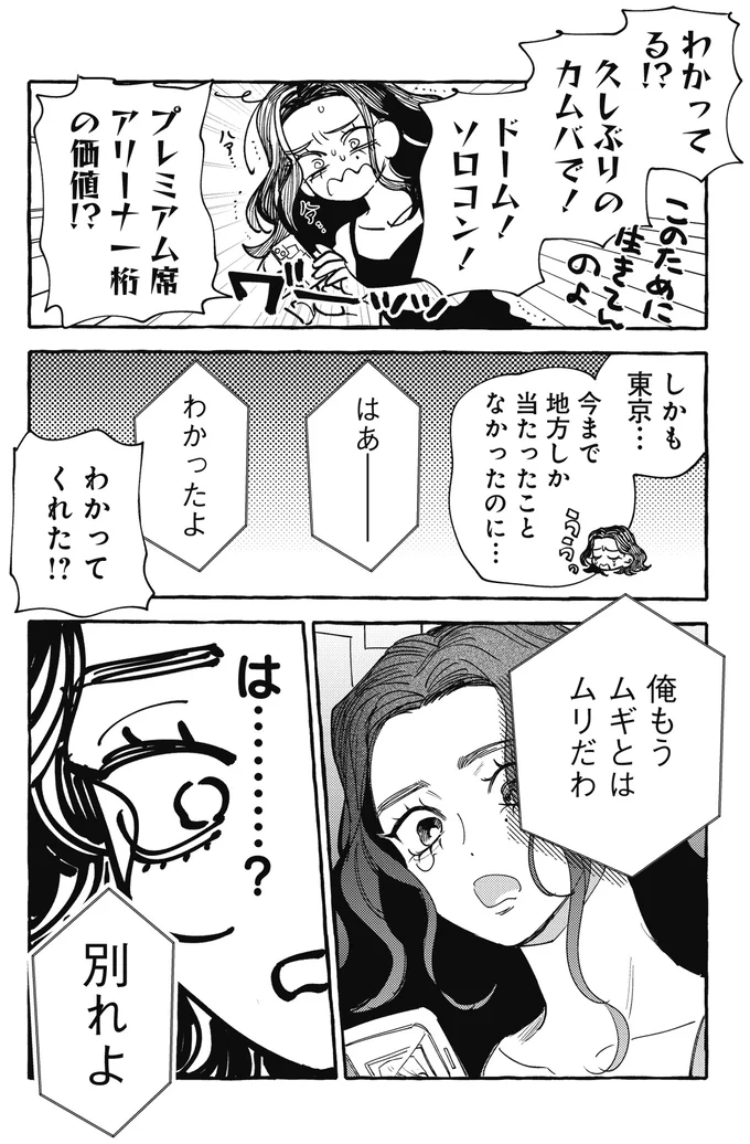 わかったよ