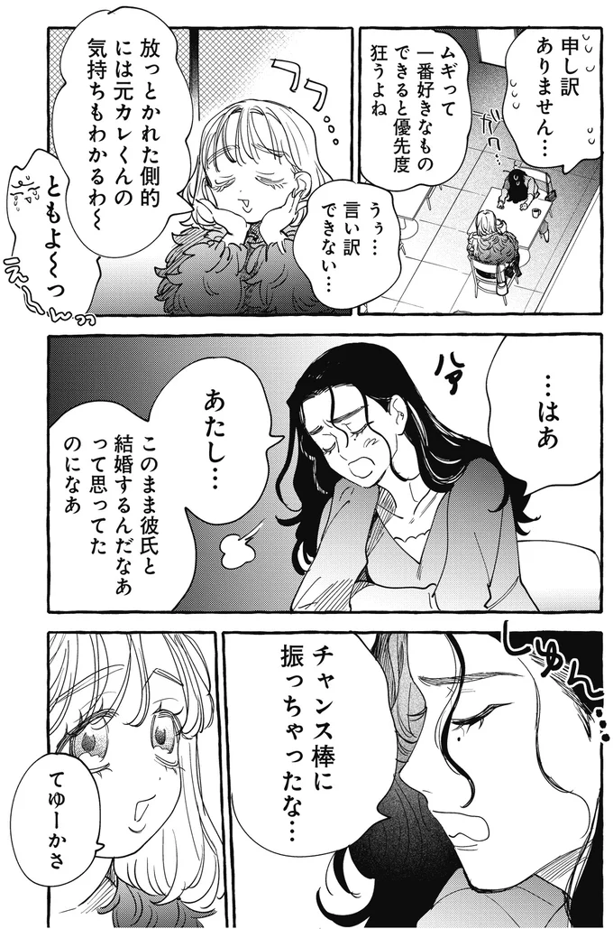 気持ちもわかるわ～