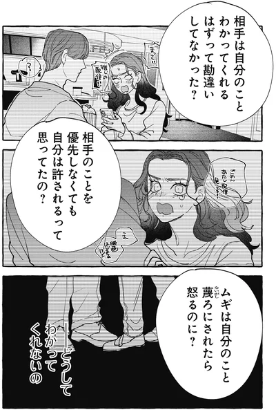 勘違いしてなかった？