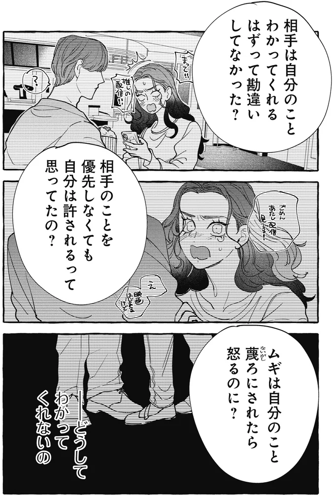 勘違いしてなかった？
