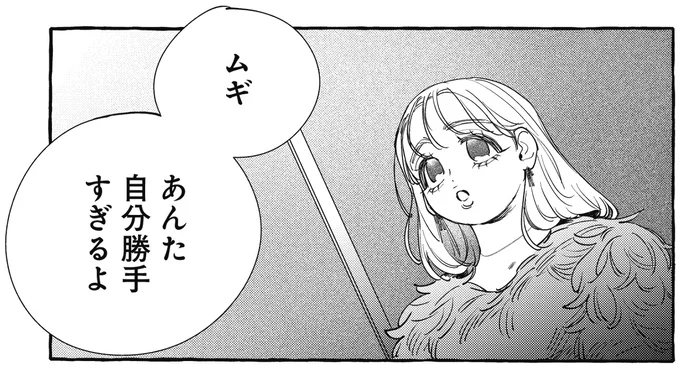 自分勝手すぎるよ