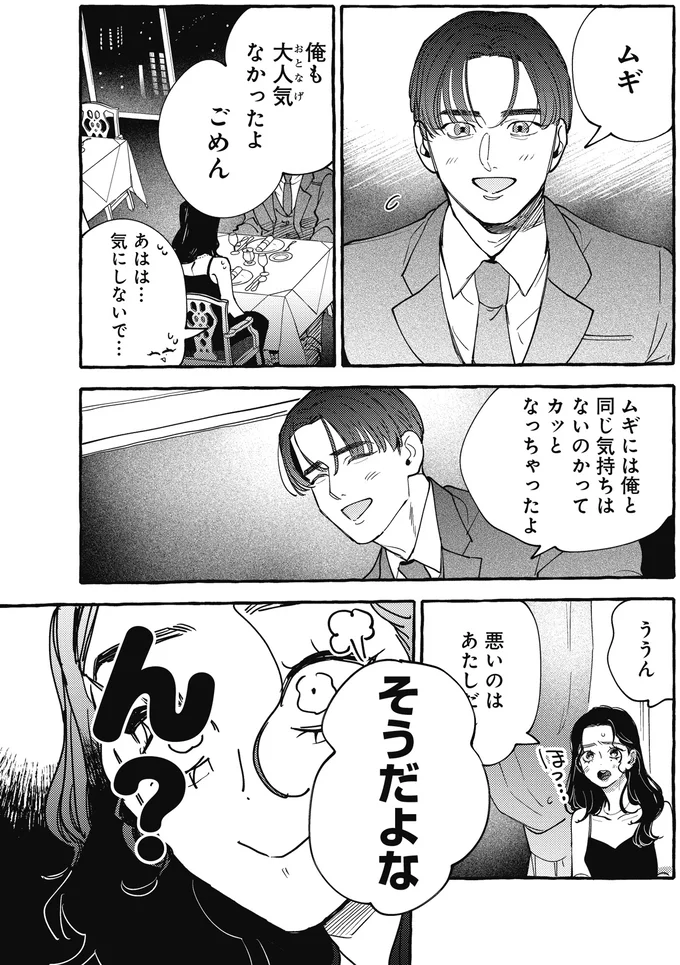 俺も大人気なかったよ